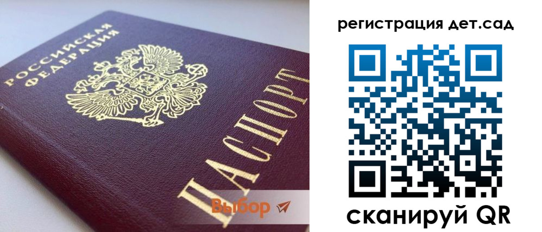 временная регистрация для всех в Оби