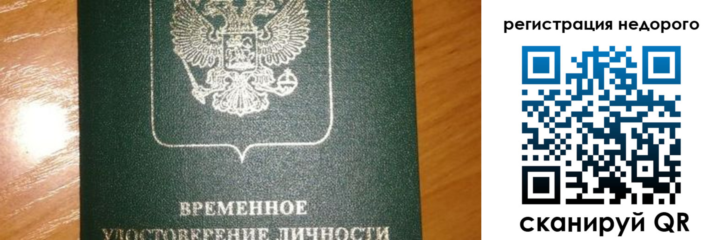 прописка гарантия в Оби