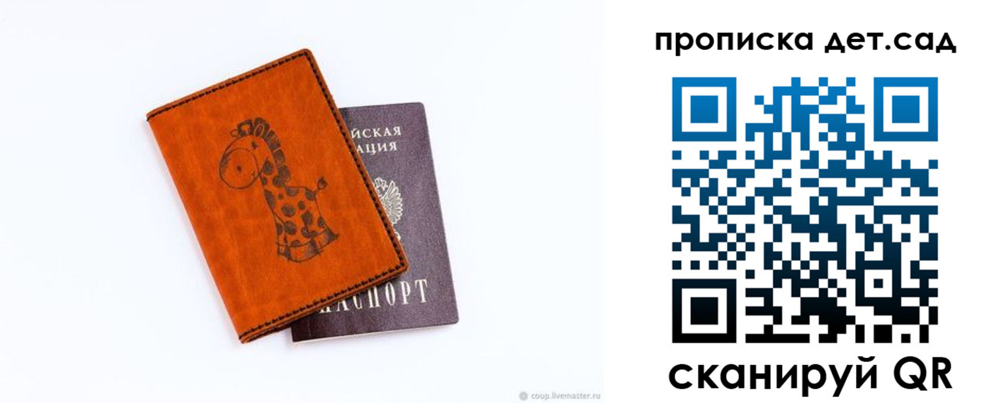 временная регистрация госуслуги в Оби