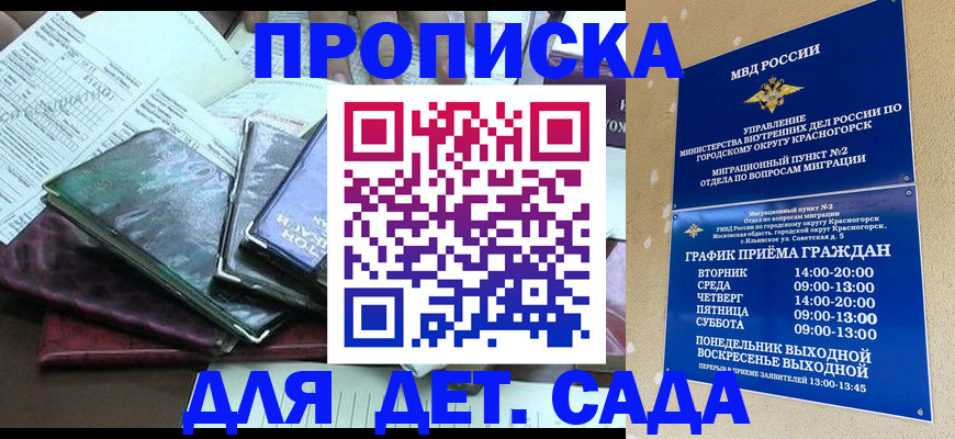 прописка иностранных граждан в Оби